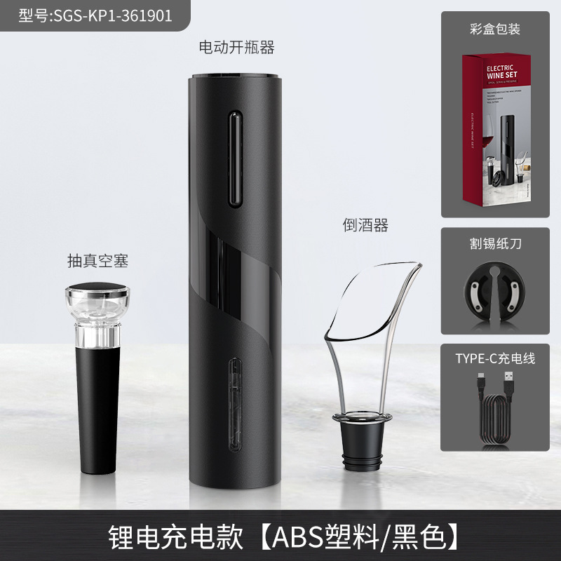 #Custom package Kitchen Electric Wine Opener